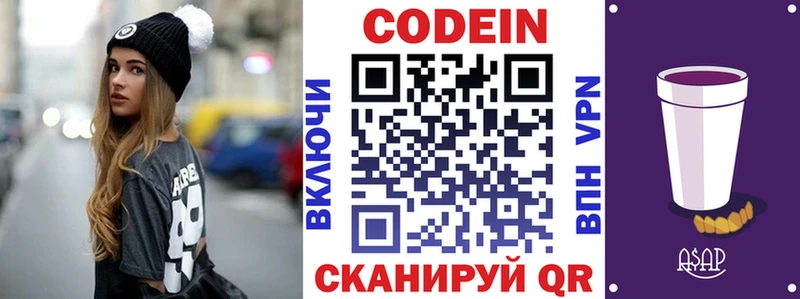 darknet наркотические препараты  kraken зеркало  Черногорск  наркота  Кодеиновый сироп Lean Purple Drank 