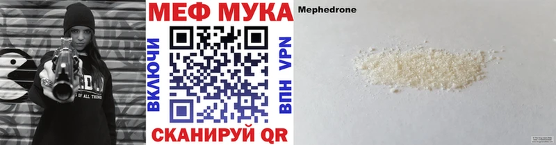МЯУ-МЯУ мяу мяу  даркнет сайт  Черногорск 