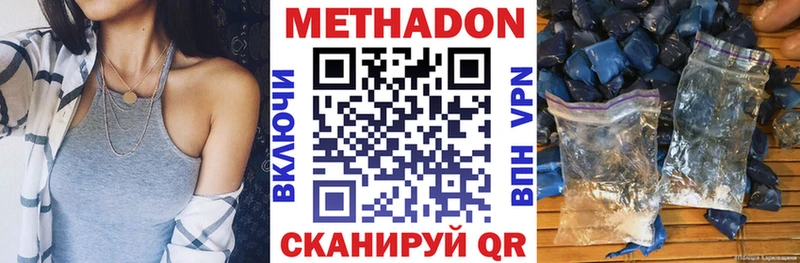 Метадон белоснежный  Черногорск 